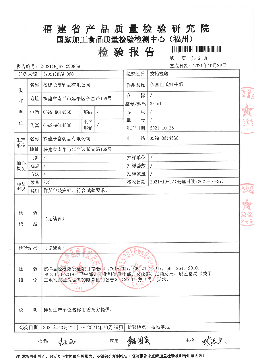首页|bifa必发集团中国区官网
