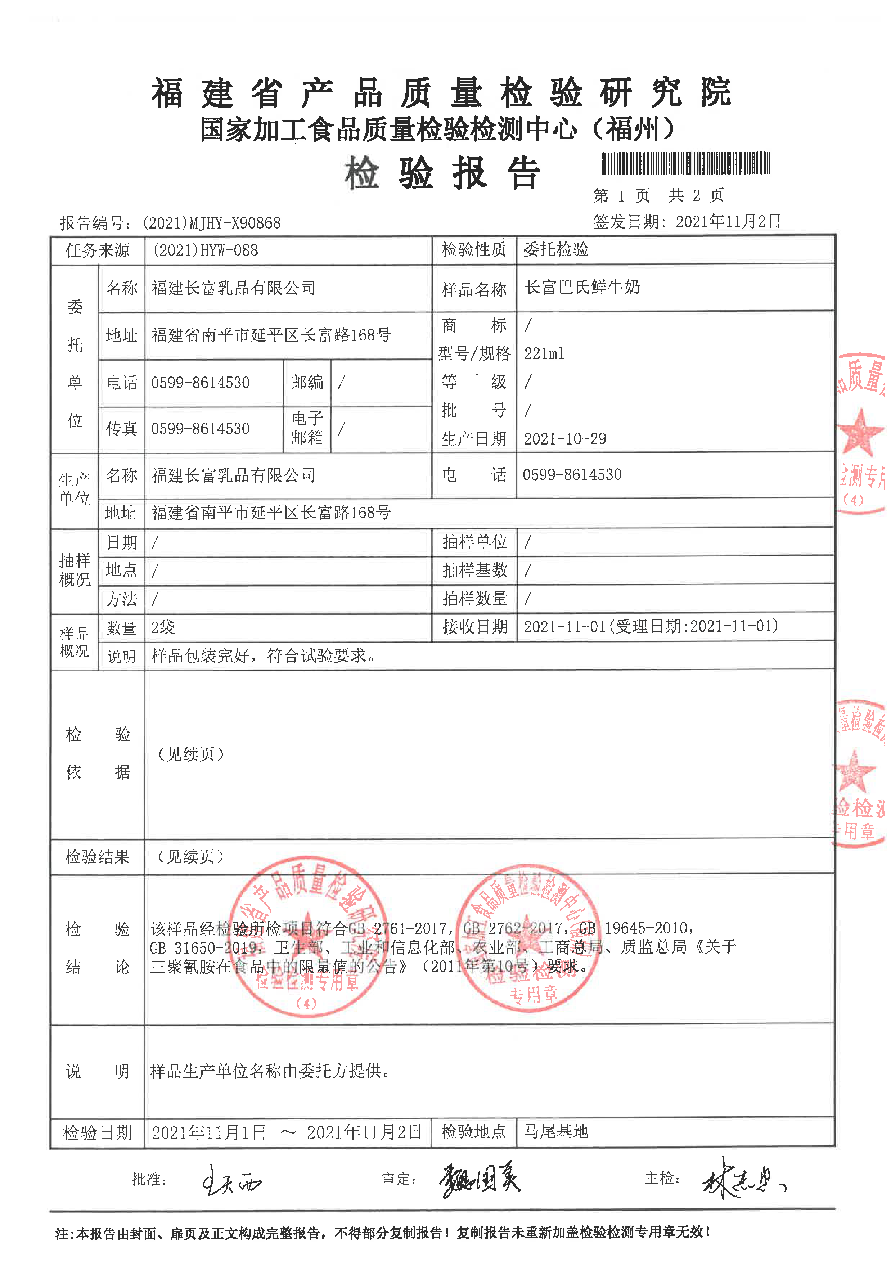 首页|bifa必发集团中国区官网