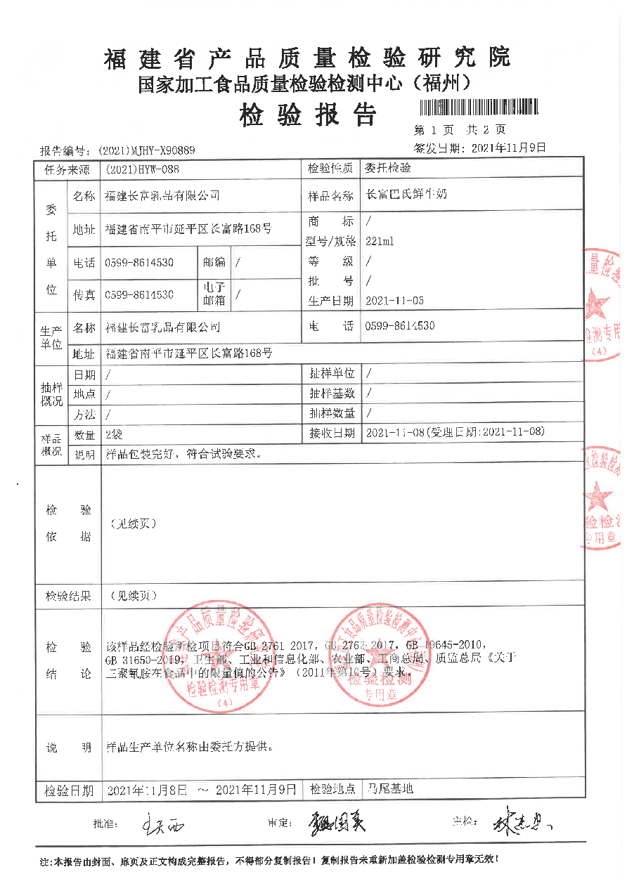 首页|bifa必发集团中国区官网