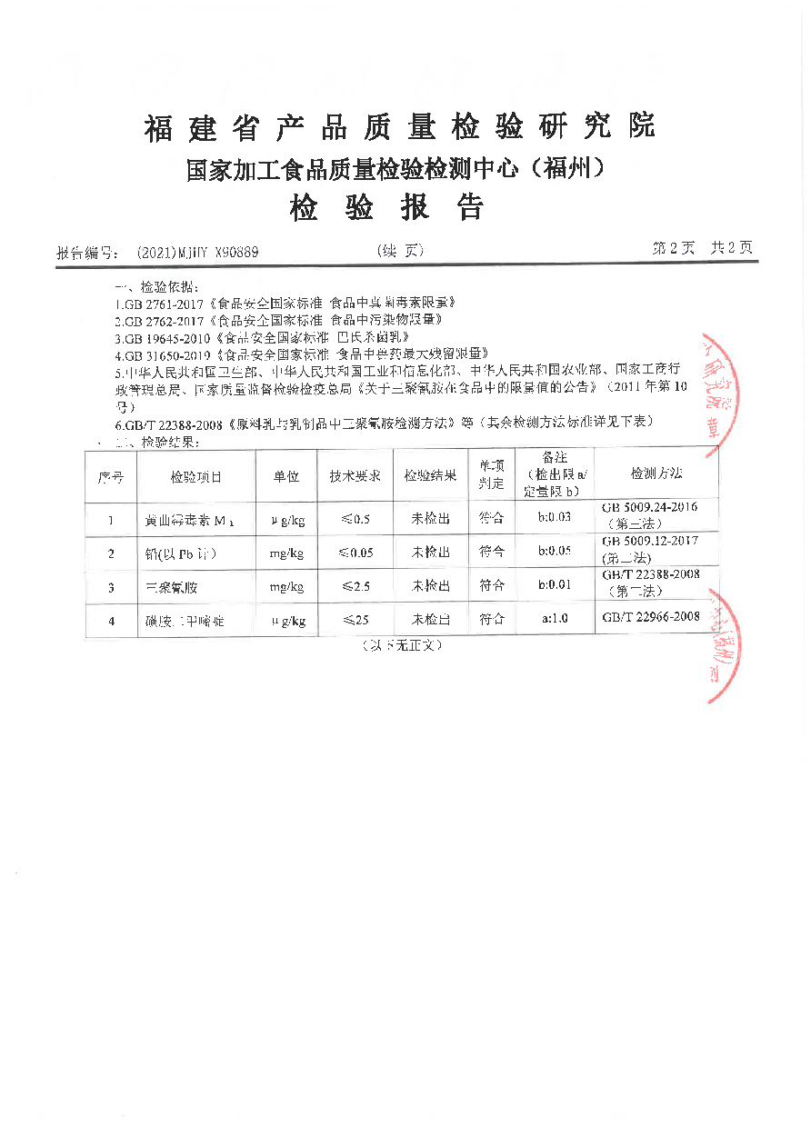 首页|bifa必发集团中国区官网