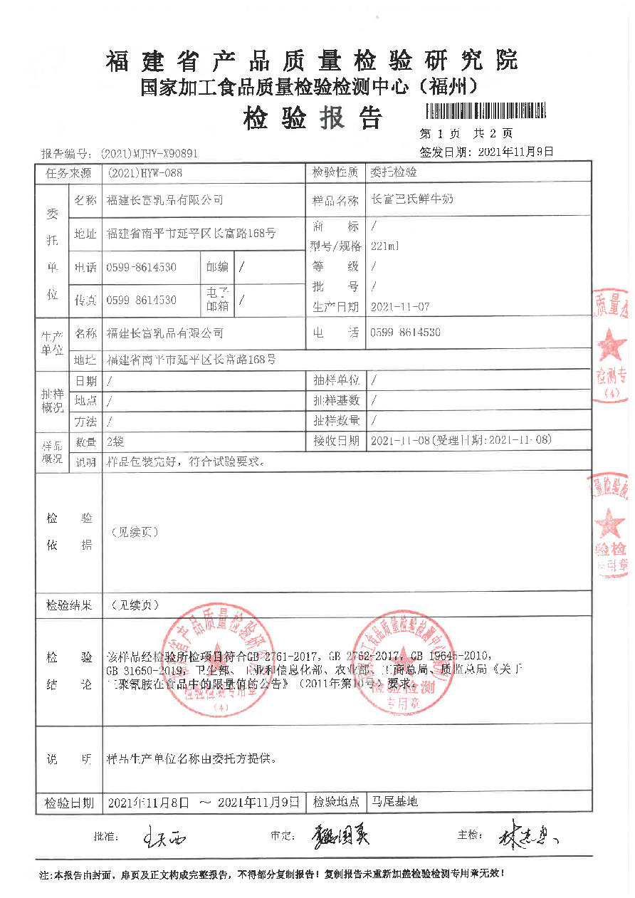 首页|bifa必发集团中国区官网