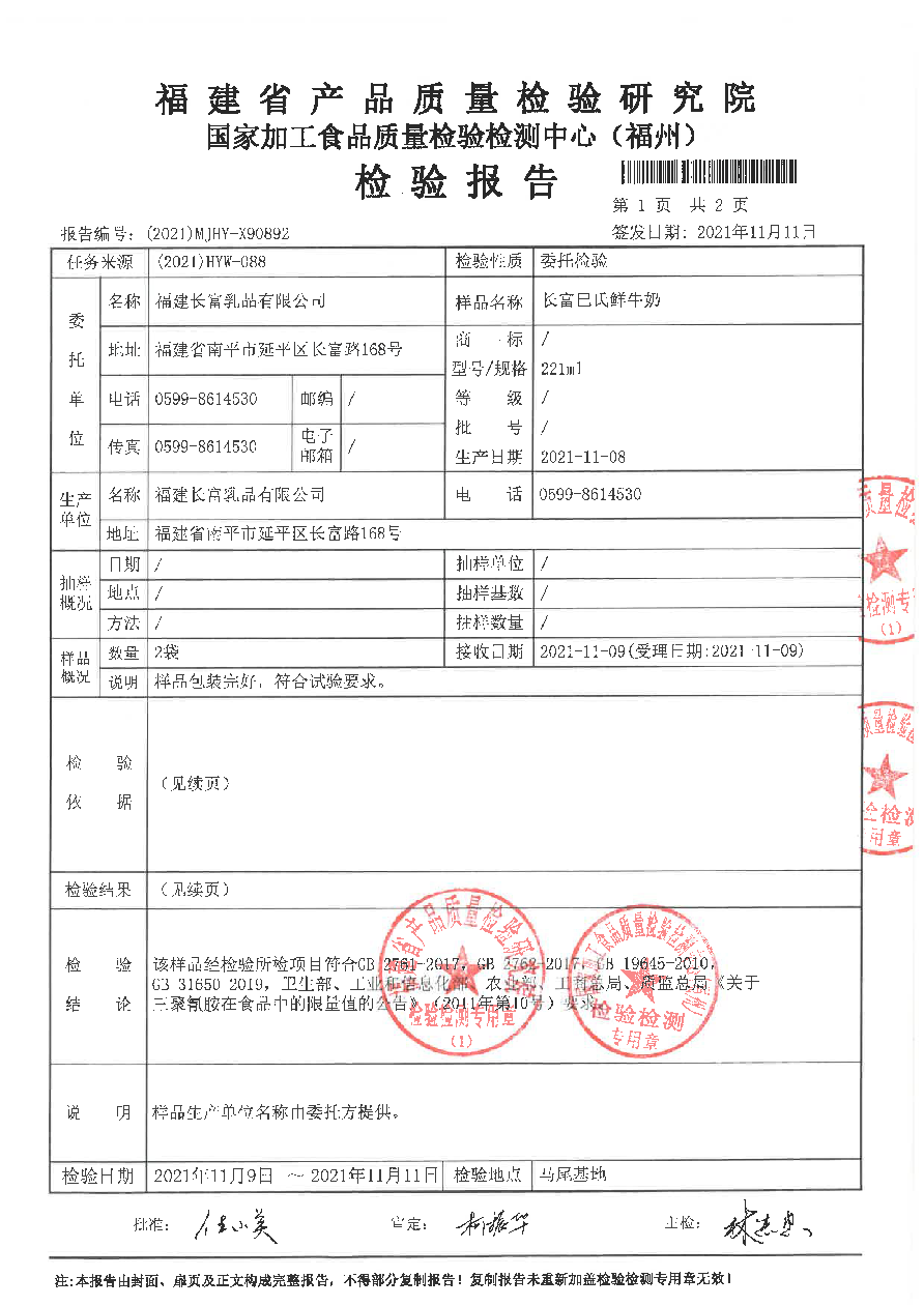首页|bifa必发集团中国区官网