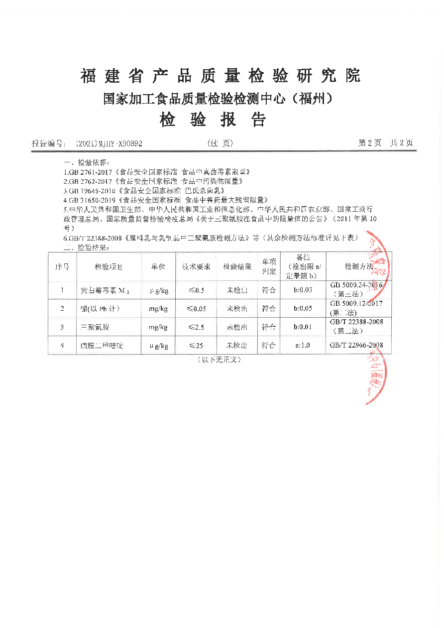 首页|bifa必发集团中国区官网