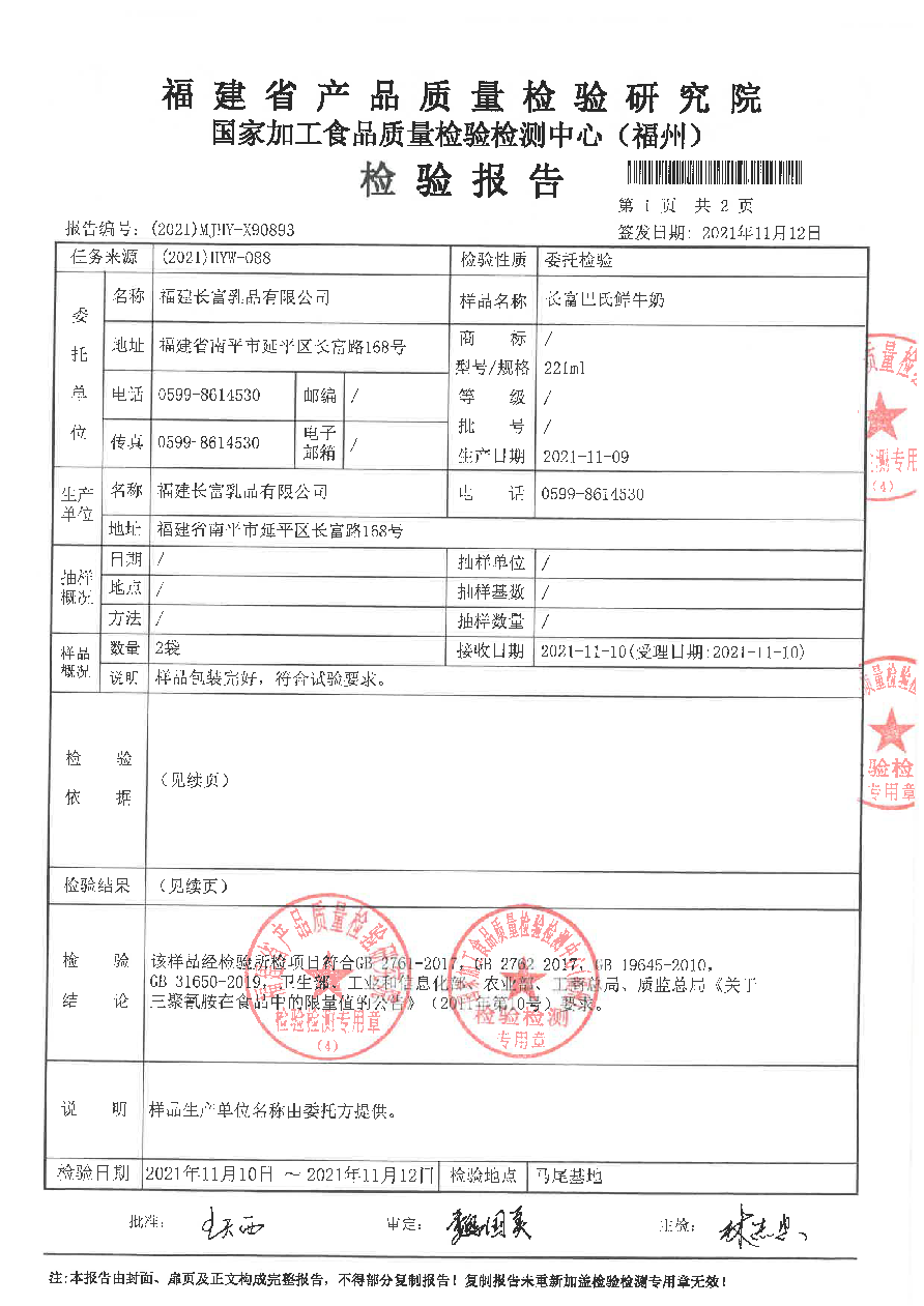 首页|bifa必发集团中国区官网