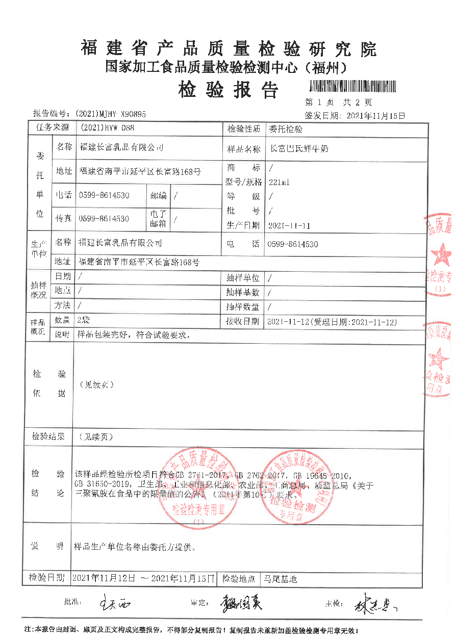 首页|bifa必发集团中国区官网
