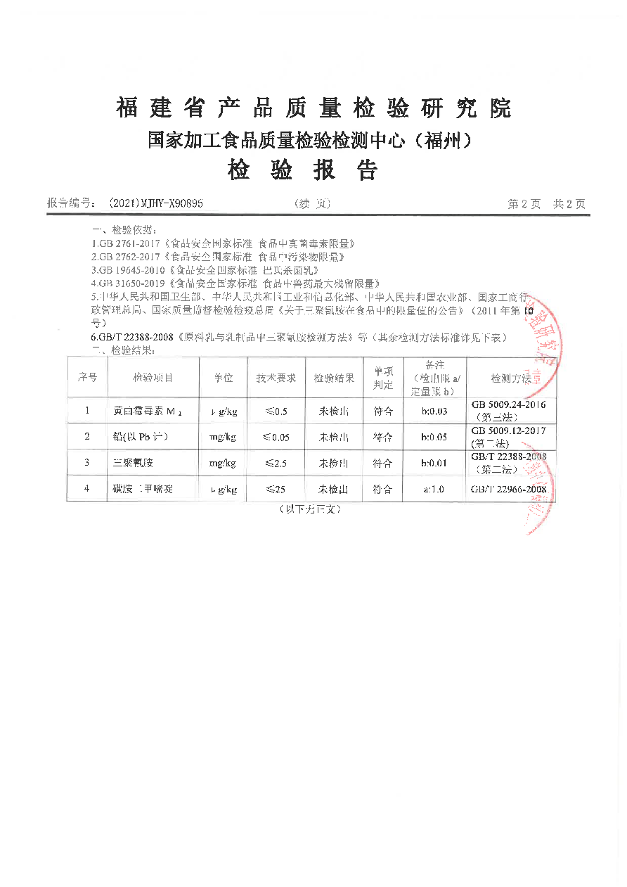 首页|bifa必发集团中国区官网