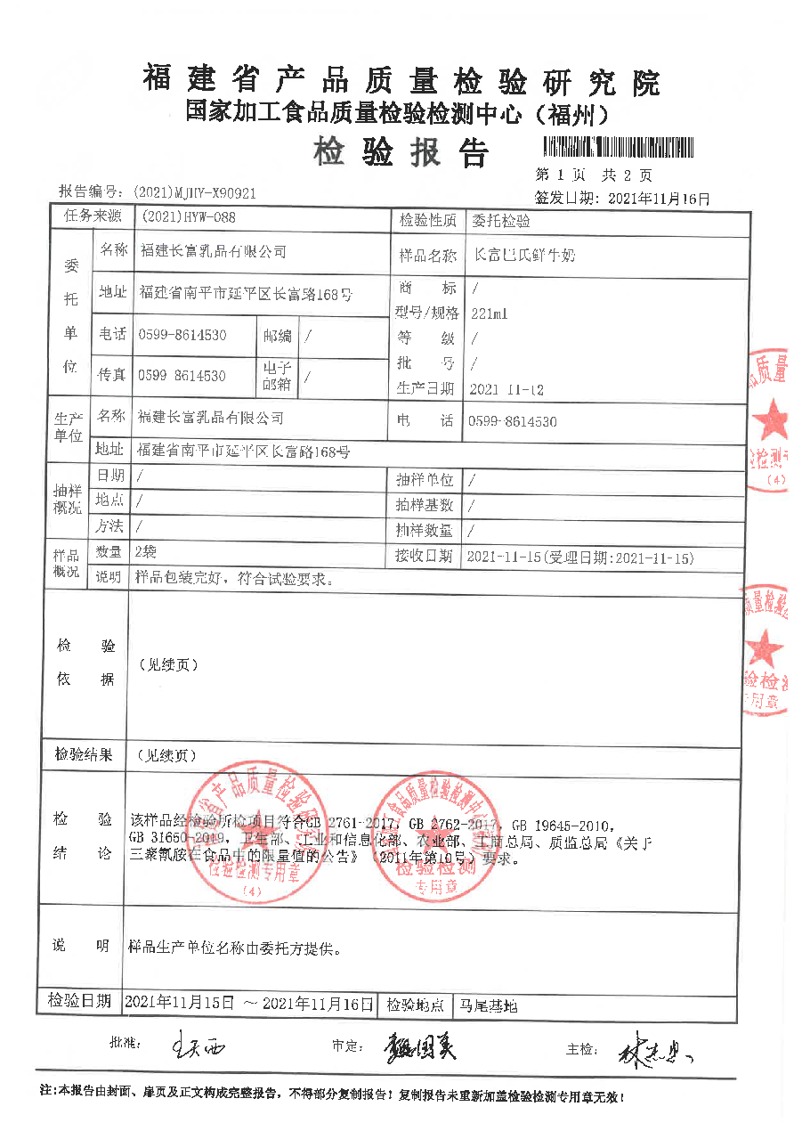 首页|bifa必发集团中国区官网