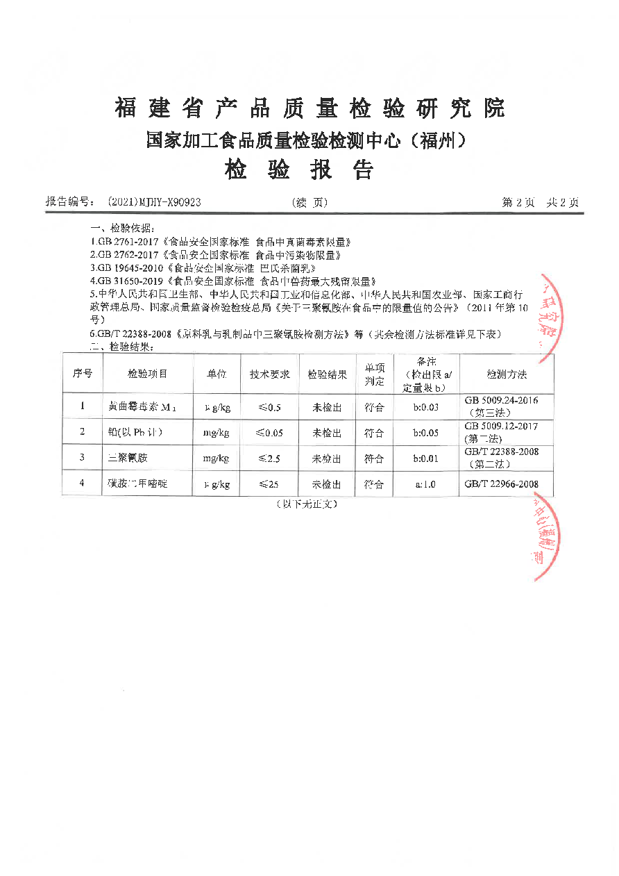 首页|bifa必发集团中国区官网