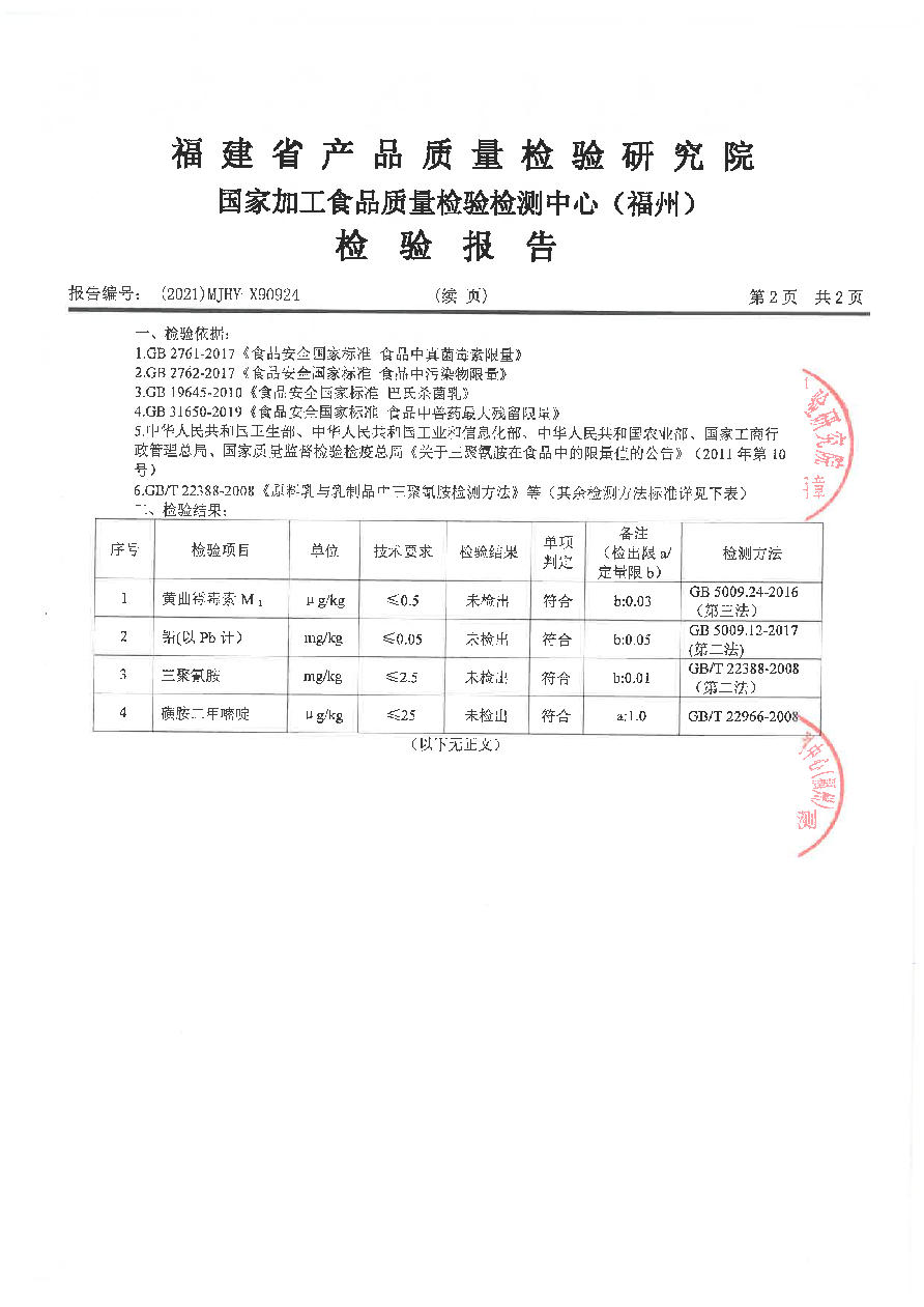 首页|bifa必发集团中国区官网