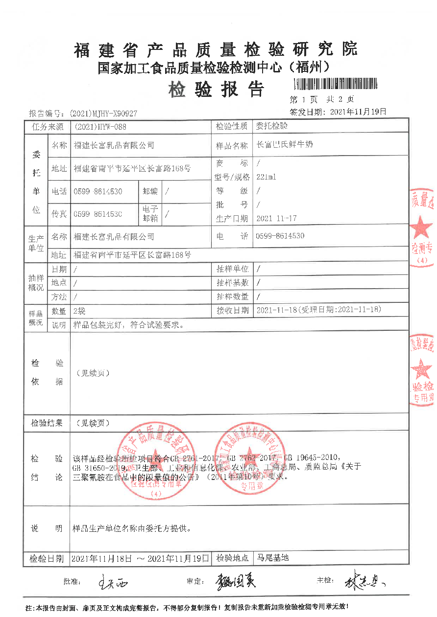 首页|bifa必发集团中国区官网