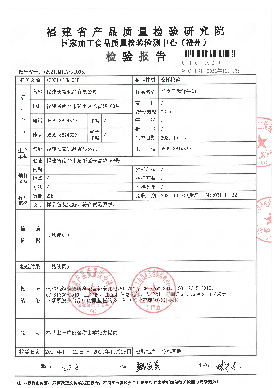 首页|bifa必发集团中国区官网