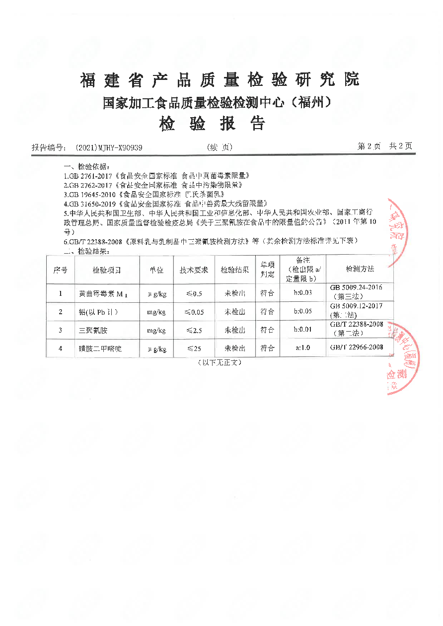 首页|bifa必发集团中国区官网