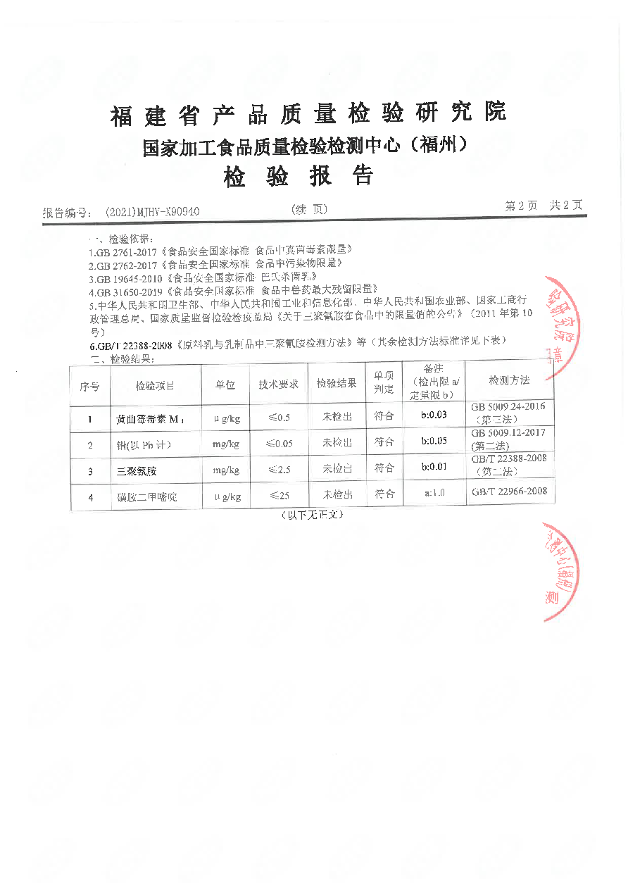 首页|bifa必发集团中国区官网