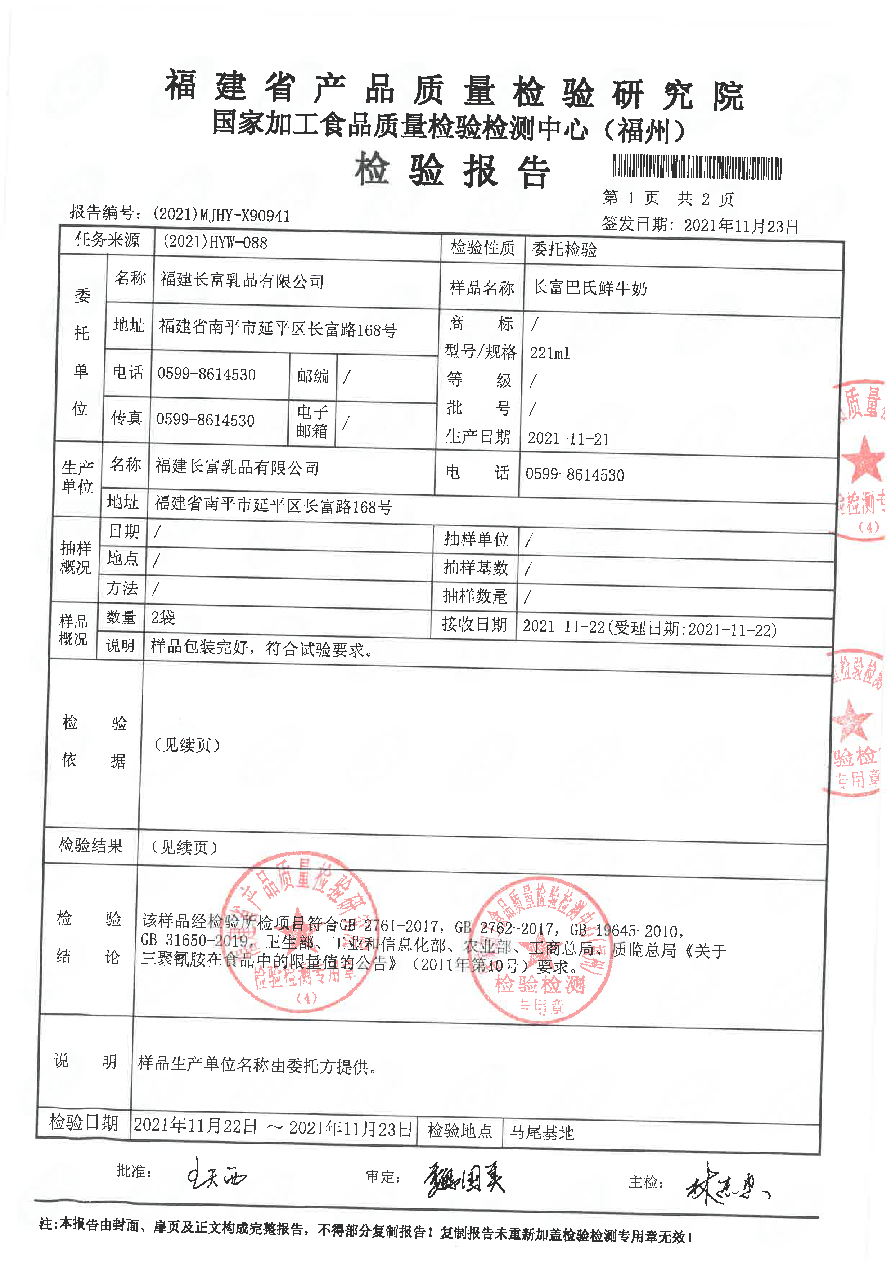 首页|bifa必发集团中国区官网