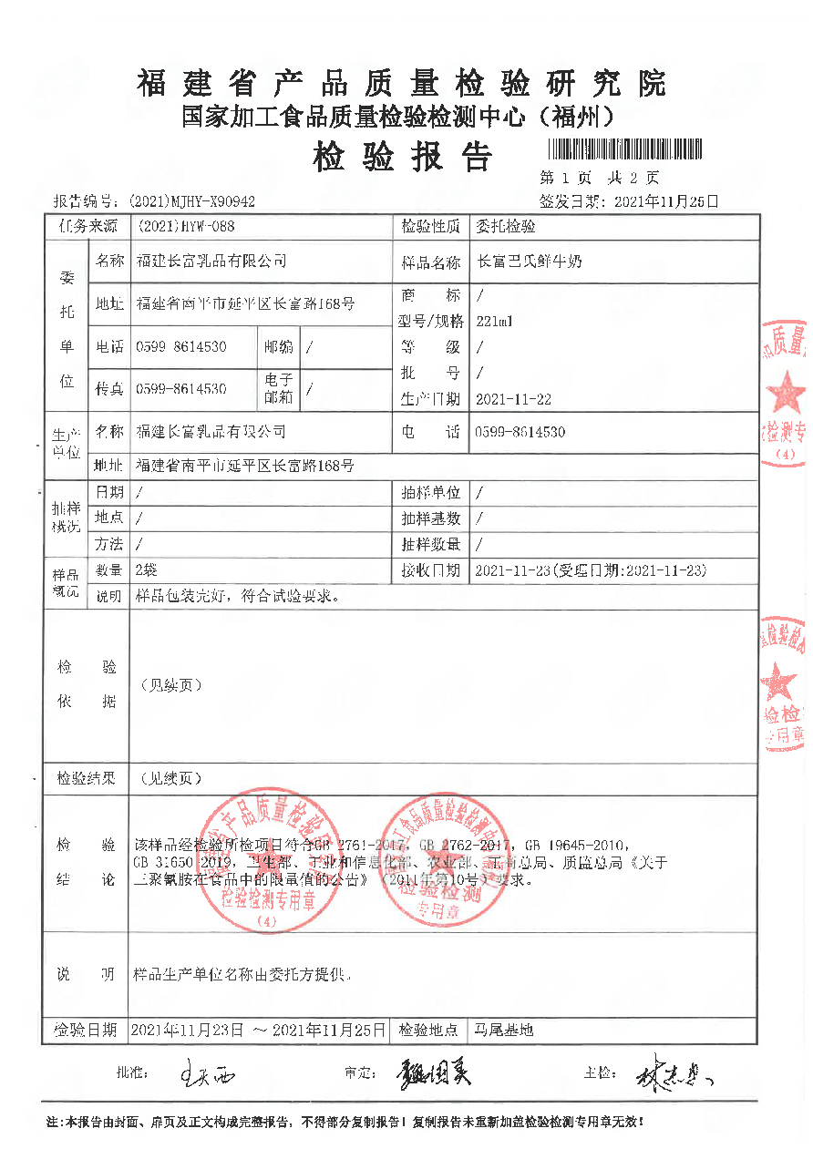 首页|bifa必发集团中国区官网