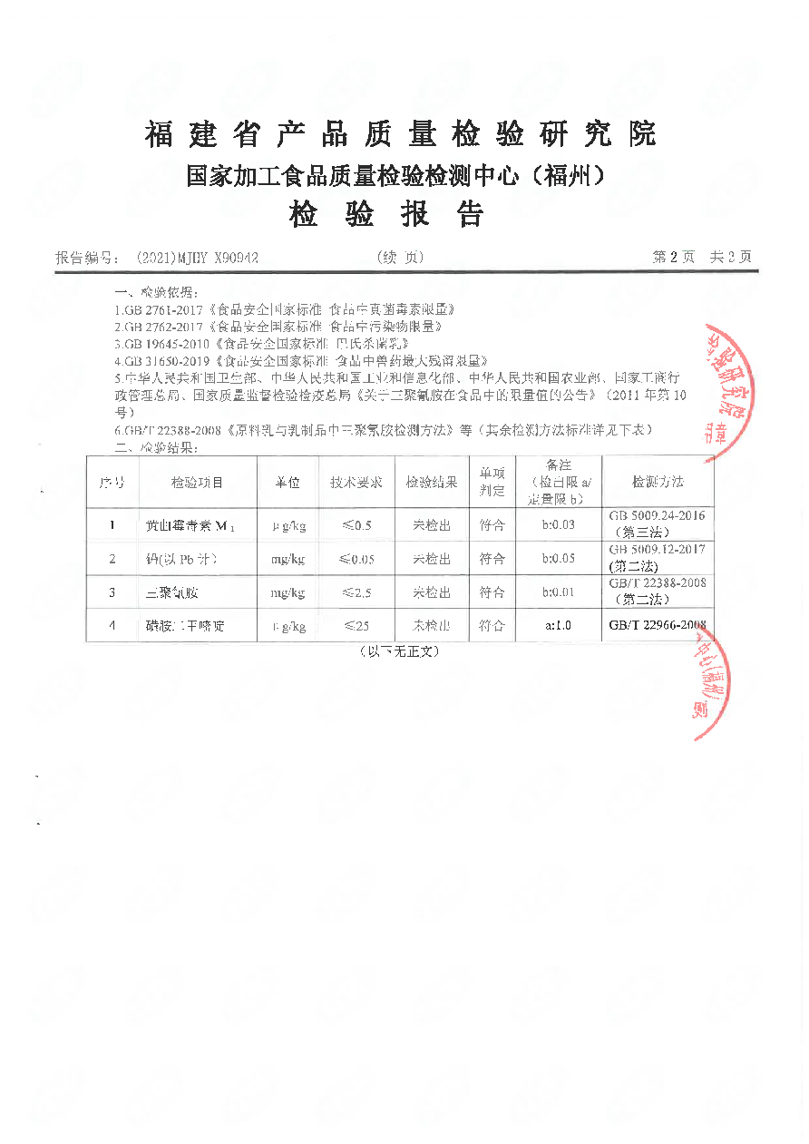 首页|bifa必发集团中国区官网