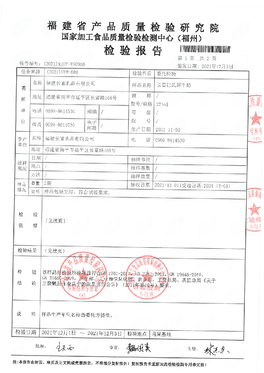 首页|bifa必发集团中国区官网
