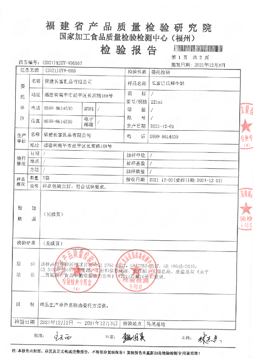 首页|bifa必发集团中国区官网