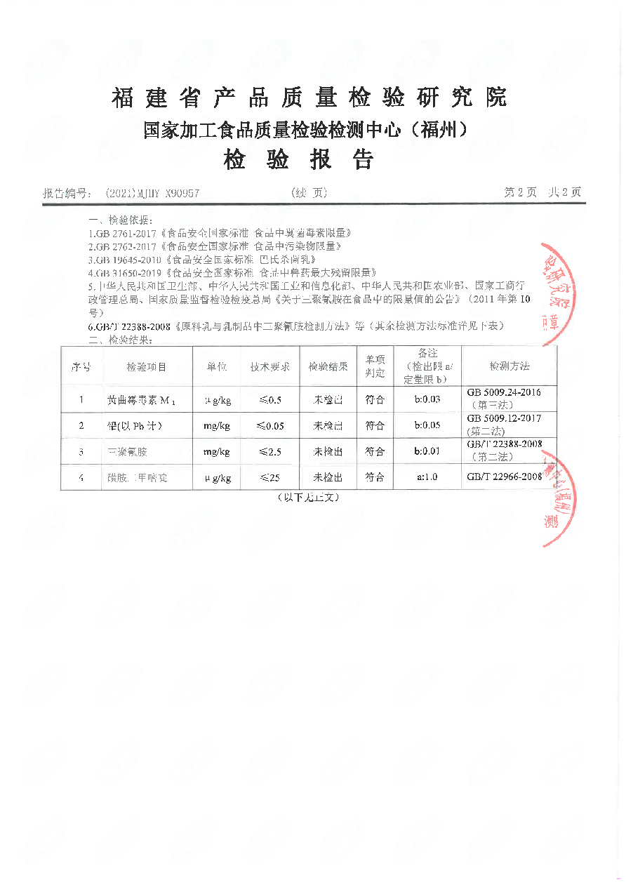 首页|bifa必发集团中国区官网