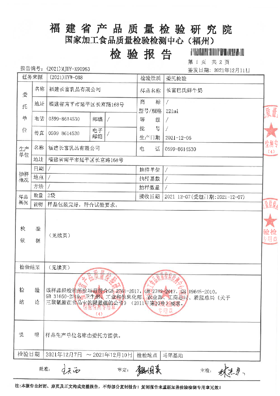 首页|bifa必发集团中国区官网