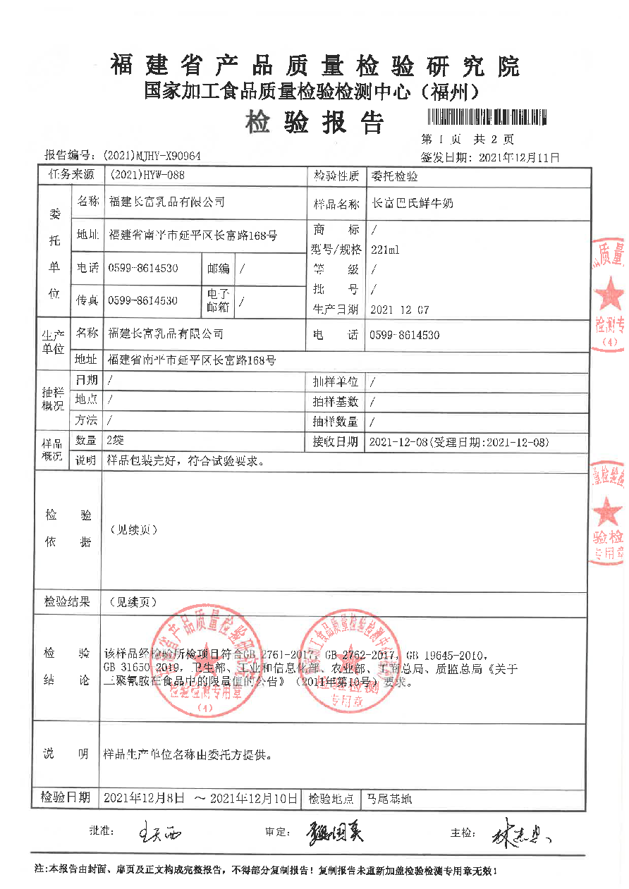 首页|bifa必发集团中国区官网