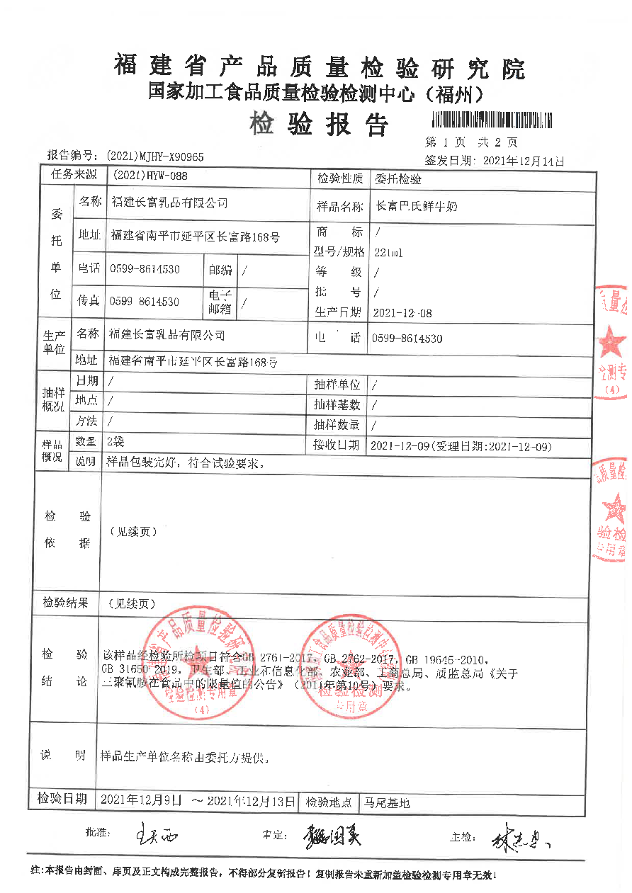 首页|bifa必发集团中国区官网