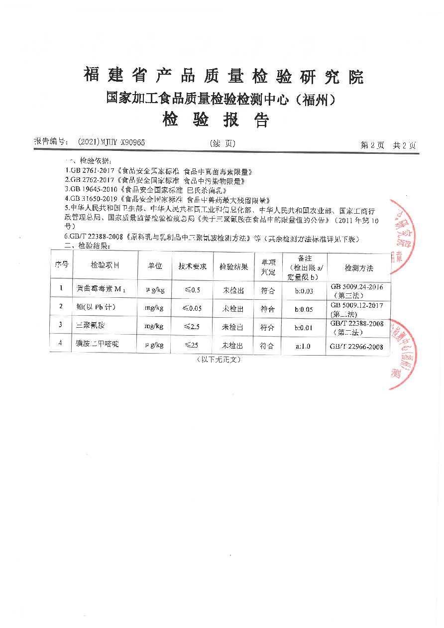 首页|bifa必发集团中国区官网