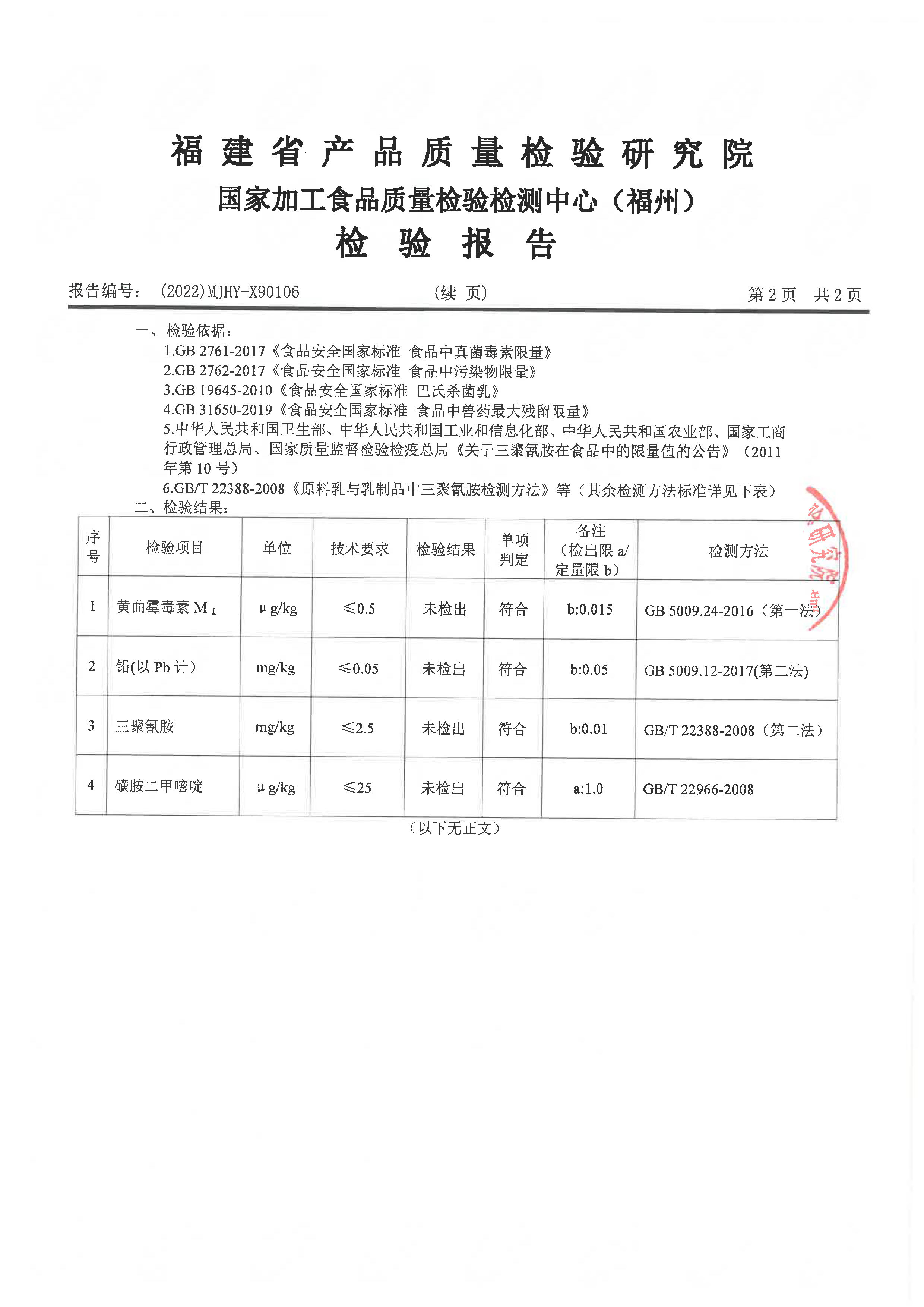 首页|bifa必发集团中国区官网
