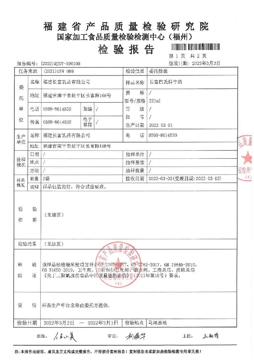 首页|bifa必发集团中国区官网