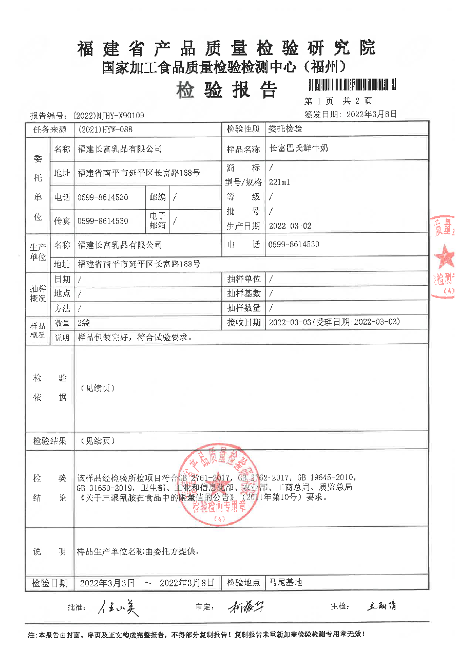 首页|bifa必发集团中国区官网